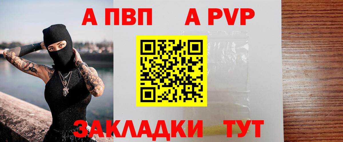 Alpha-PVP мука  A-PVP СК КРИС  Новосибирск  Вход с VPN 