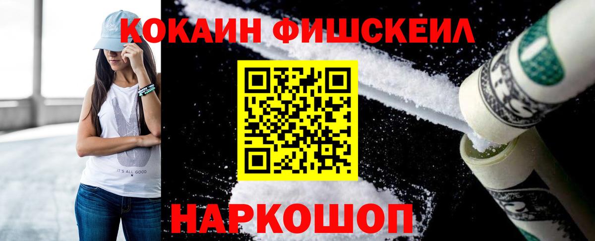 КОКАИН Перу  Вход с VPN  КОКАИН  Новосибирск  Кокаин 97% 