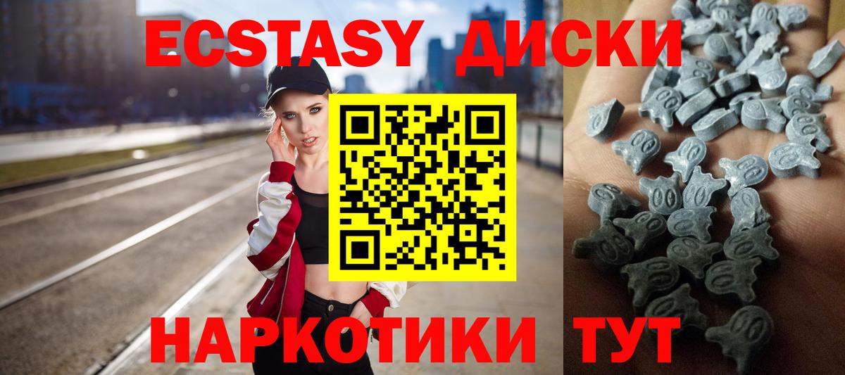 Экстази mix  Ecstasy Дубай  Ecstasy  Новосибирск  где найти   Вход с VPN 