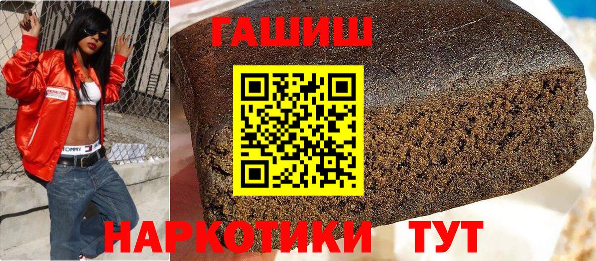 Гашиш индика сатива  Вход с VPN  наркотики  Новосибирск  Гашиш 