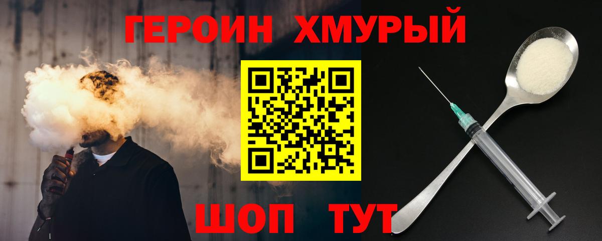 ГЕРОИН гречка  Вход с VPN  Новосибирск 