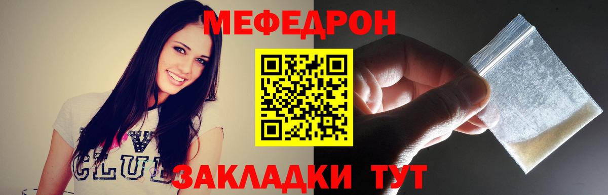 Меф Новосибирск