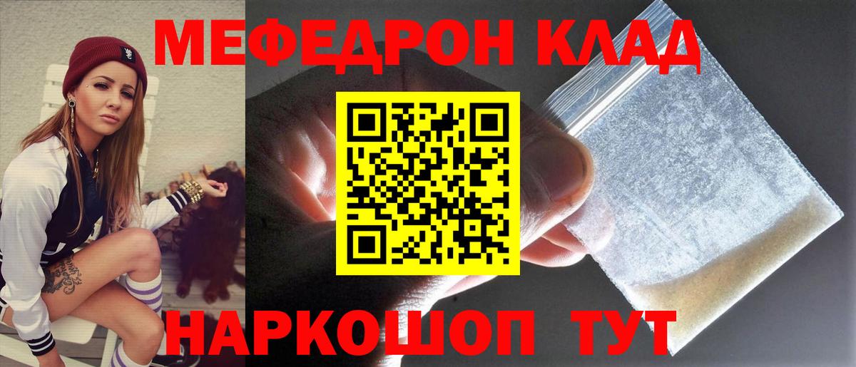 Мефедрон 4 MMC  Мефедрон  Новосибирск  Вход с VPN  Мефедрон 