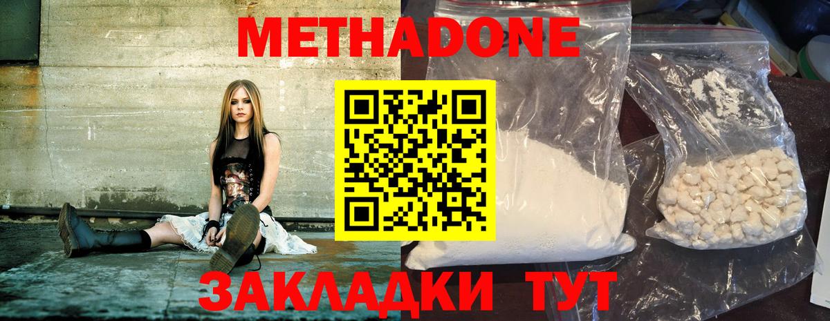 МЕТАДОН белоснежный  Вход с VPN  Новосибирск 