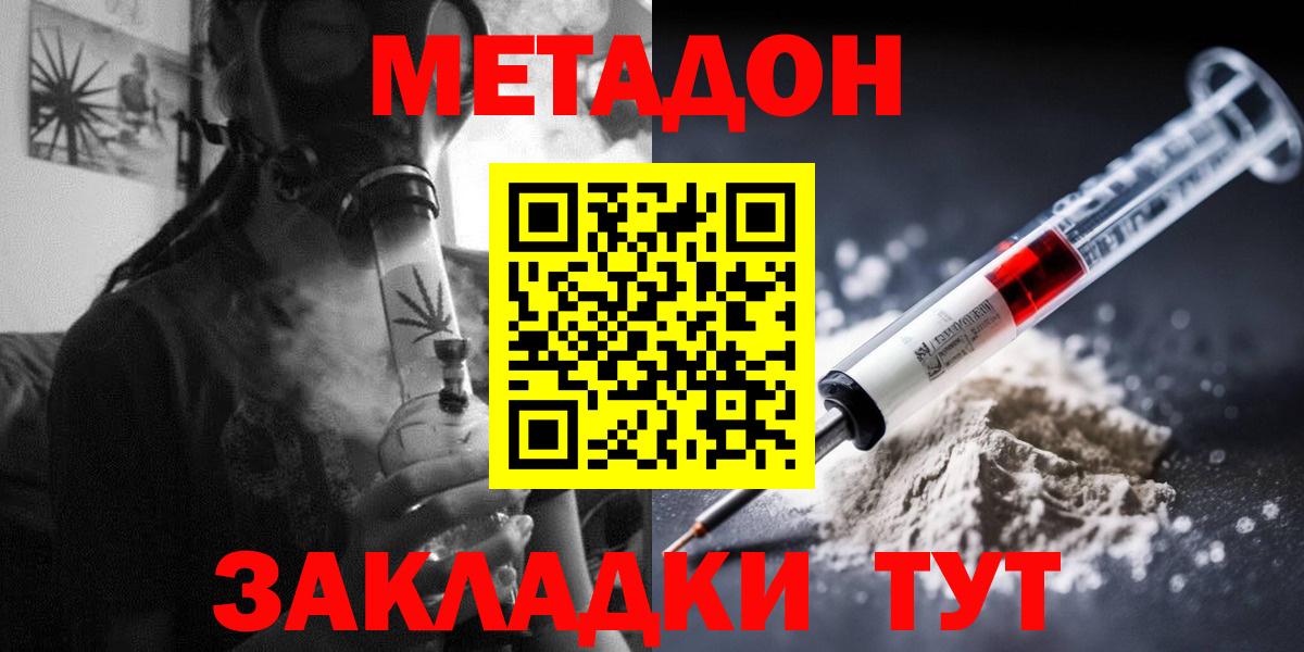 Метадон methadone Новосибирск