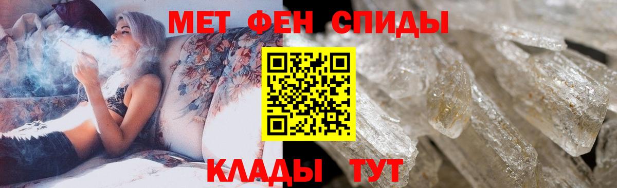 Метамфетамин Methamphetamine Новосибирск