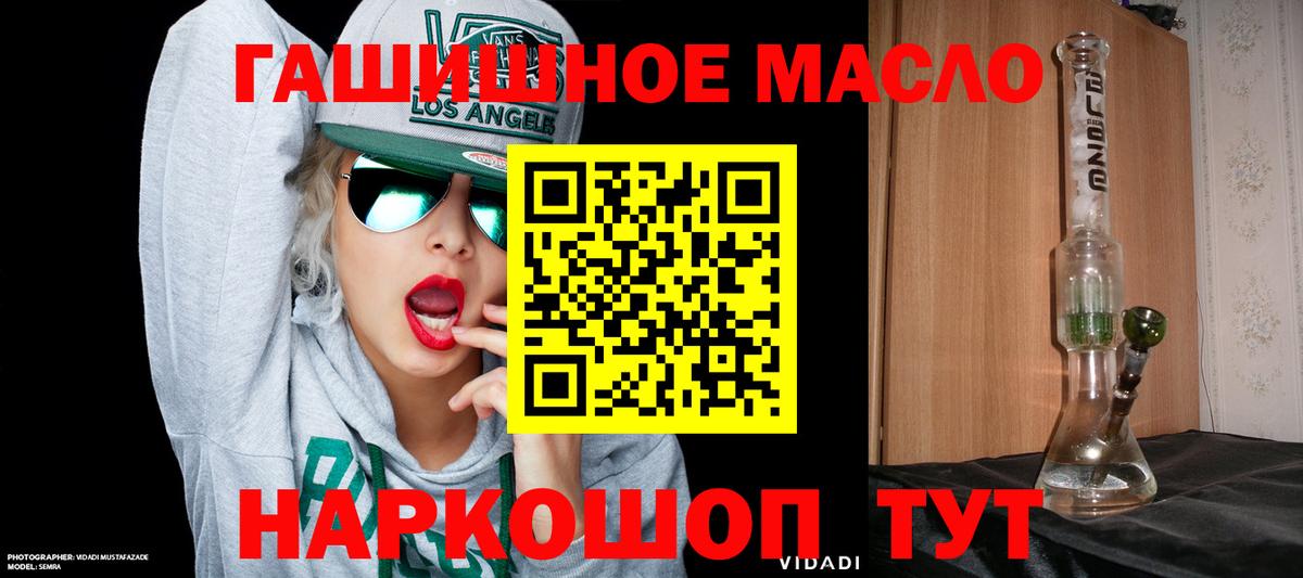 Новосибирск  Дистиллят ТГК концентрат  ТГК концентрат  Вход с VPN 