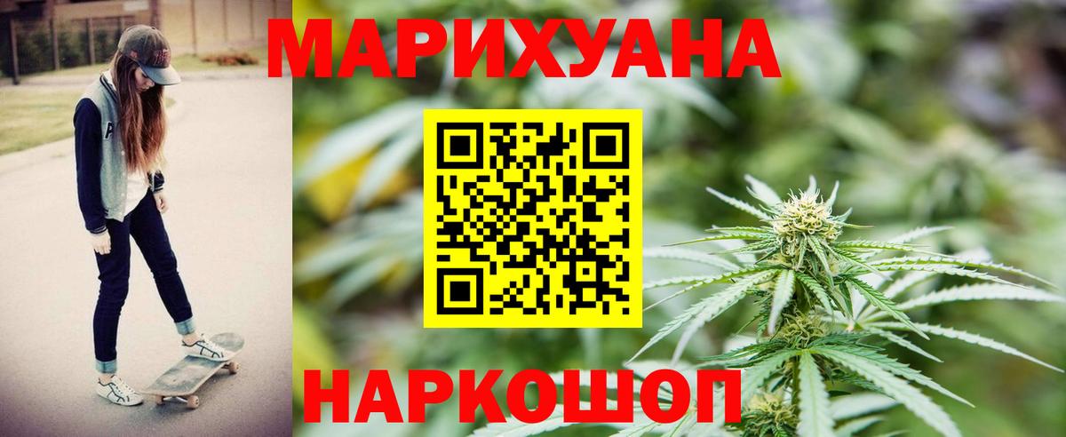 Новосибирск  Марихуана THC 21%  Вход с VPN  Каннабис SATIVA & INDICA  Конопля сатива 